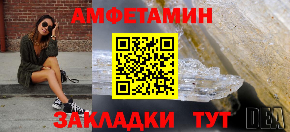 Амфетамин Premium  Вход с VPN  Амфетамин  Петрозаводск 