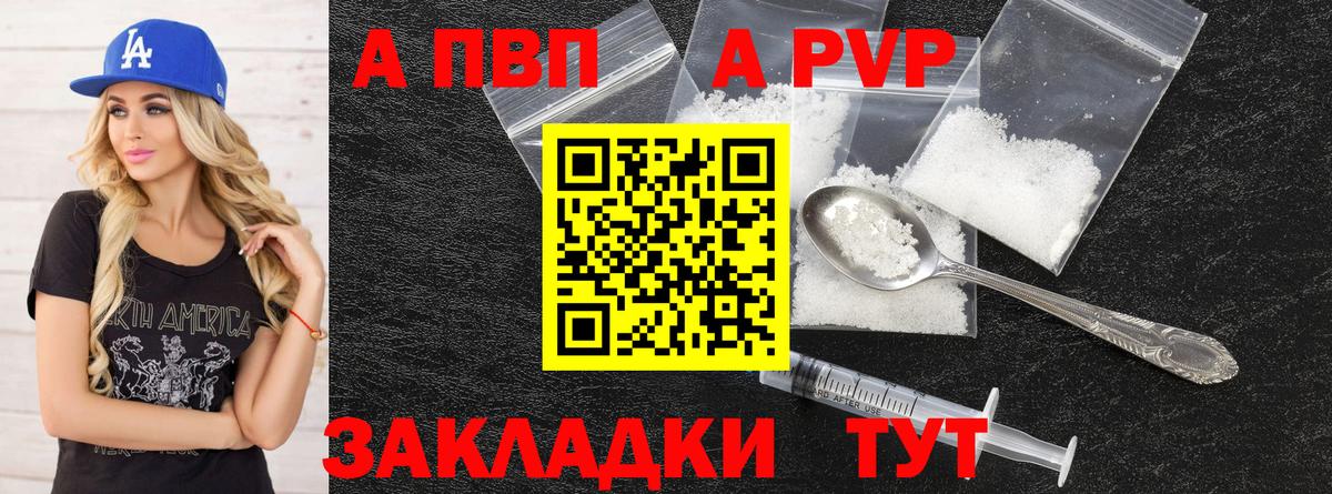 Петрозаводск  А ПВП СК КРИС  что такое наркотик  Alpha PVP VHQ  A-PVP мука  Вход с VPN 