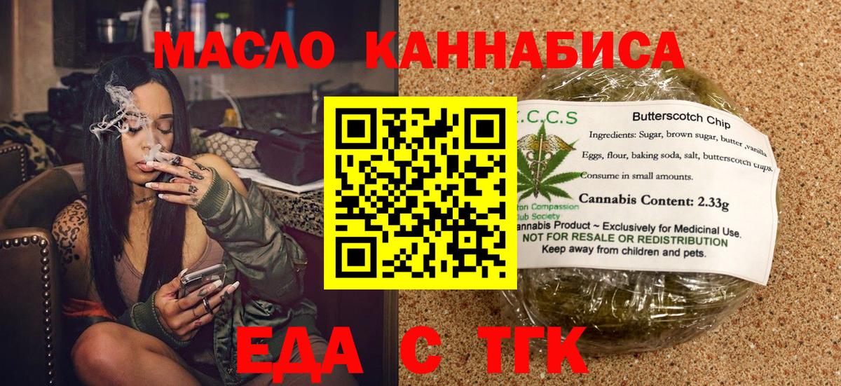 Печенье с ТГК марихуана  Вход с VPN  Петрозаводск 