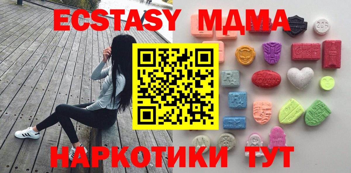 Петрозаводск  ЭКСТАЗИ Cube  Вход с VPN  ЭКСТАЗИ MDMA 