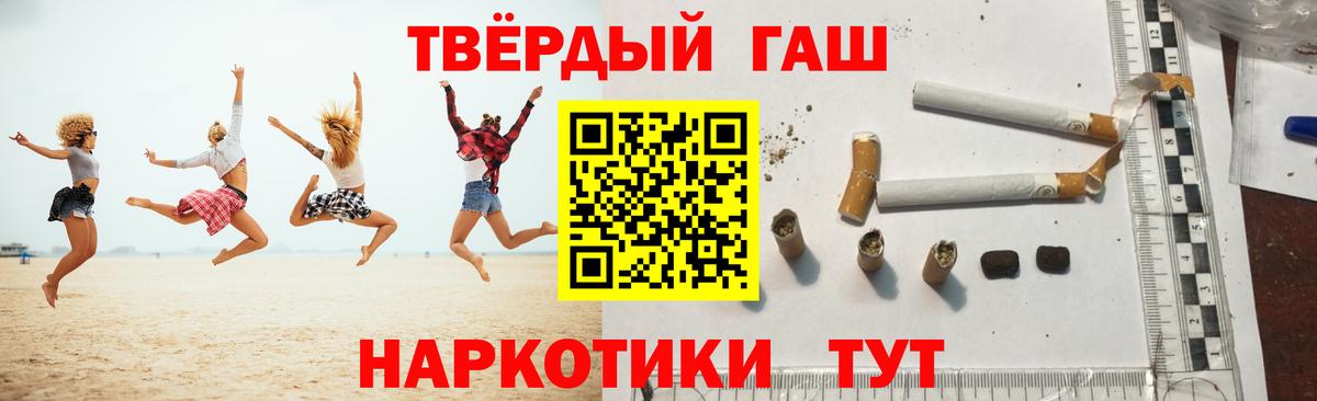 ГАШИШ убойный  купить   Петрозаводск  Вход с VPN 
