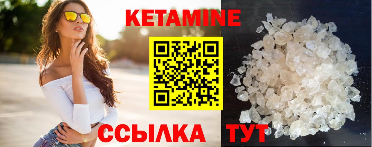Кетамин VHQ Петрозаводск