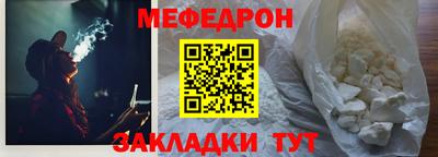 меф VHQ Можайск