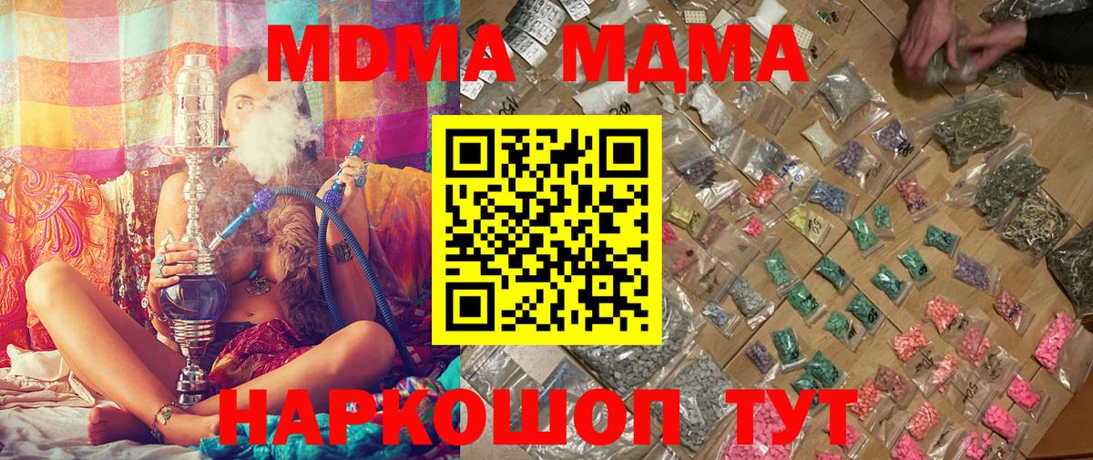 MDMA молли  Вход с VPN  Петрозаводск 