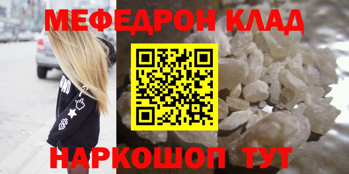 Мефедрон мука Петрозаводск