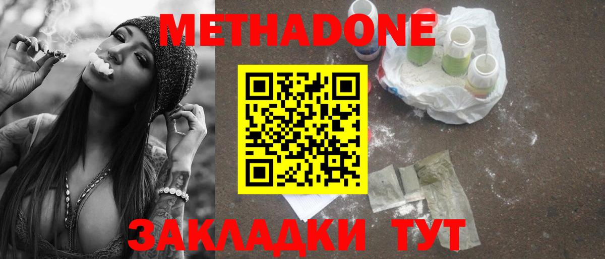 МЕТАДОН VHQ  Метадон белоснежный  Вход с VPN  ОМГ ОМГ ТОР  Петрозаводск 