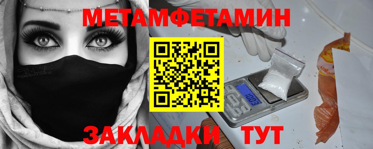 Первитин пудра  Первитин пудра  Петрозаводск  Вход с VPN 