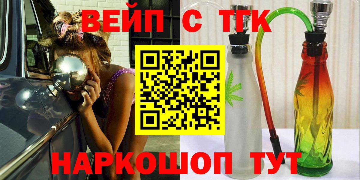ТГК THC oil Петрозаводск